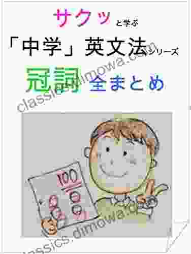 Article In Of Efficient Learning Workbook Of Junior High School English Grammar (Japanese Edition)